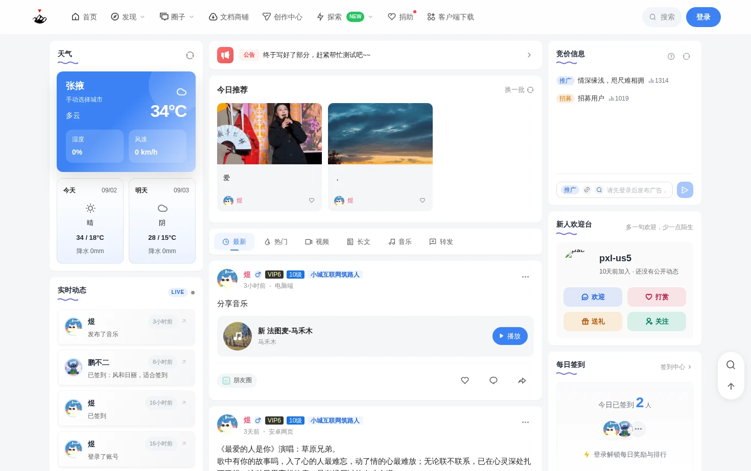 张掖123同城信息网 页面快照